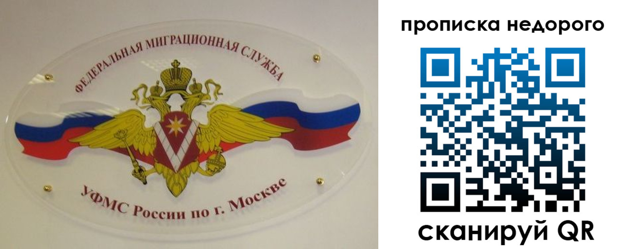 временная регистрация для школы в Ростове-на-Дону