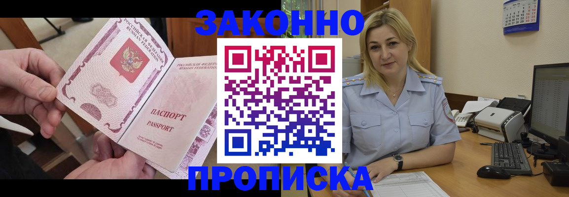 прописка иностранных граждан в Ростове-на-Дону