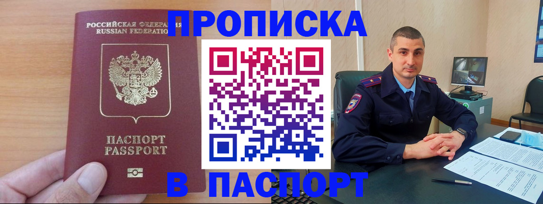 регистрация для школы в Ростове-на-Дону