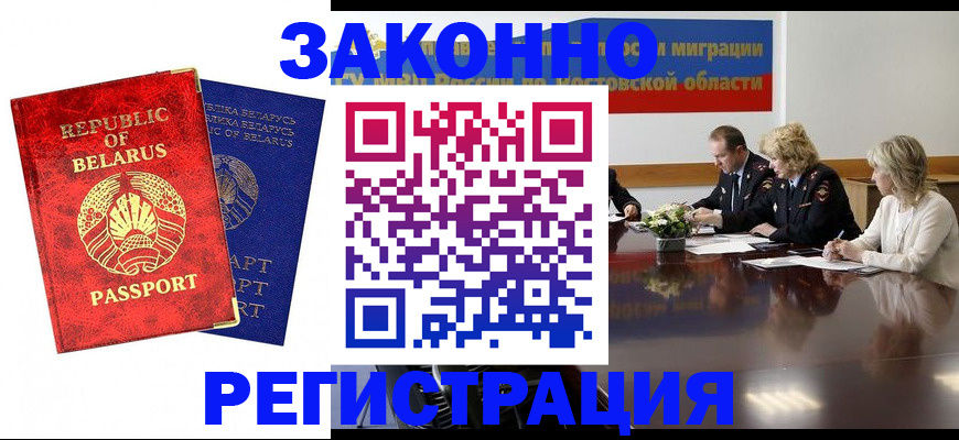 прописка законно в Ростове-на-Дону