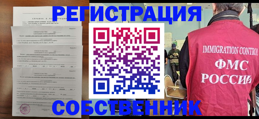 миграционный учет в Ростове-на-Дону