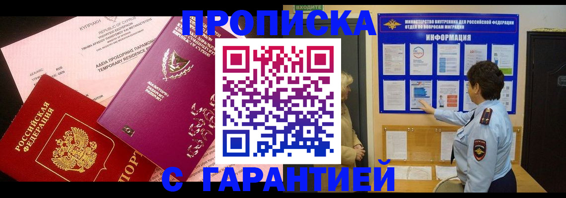 миграционный учет в Ростове-на-Дону