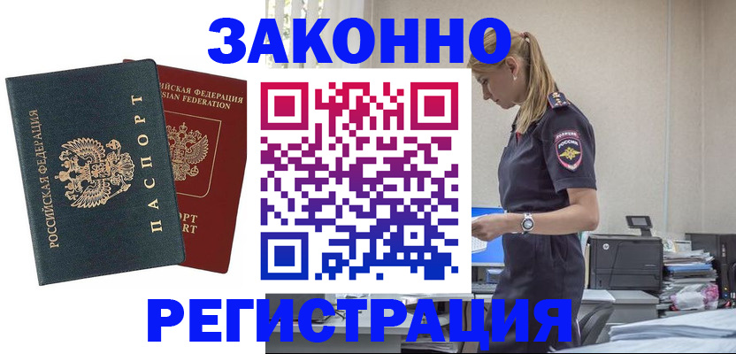 временная регистрация собственник в Ростове-на-Дону